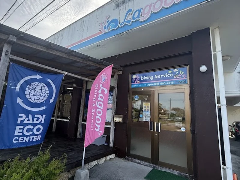 OKINAWA DIVING SERVICE Lagoon