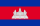 Flag of Cambodia